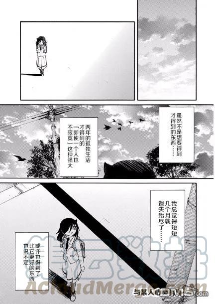 丧147不受欢迎兮独自闲逛-我不受欢迎，怎么想都是你们的错-谷川NICO,SE社（第13张）