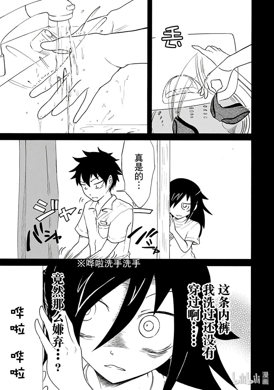 特别篇1-我不受欢迎，怎么想都是你们的错-谷川NICO,SE社（第11张）