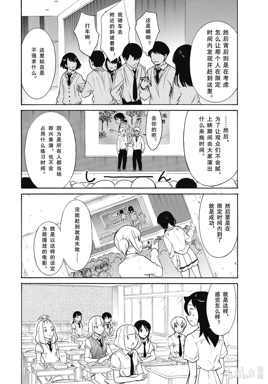 丧186不受欢迎兮发表提案-我不受欢迎，怎么想都是你们的错-谷川NICO,SE社（第8张）