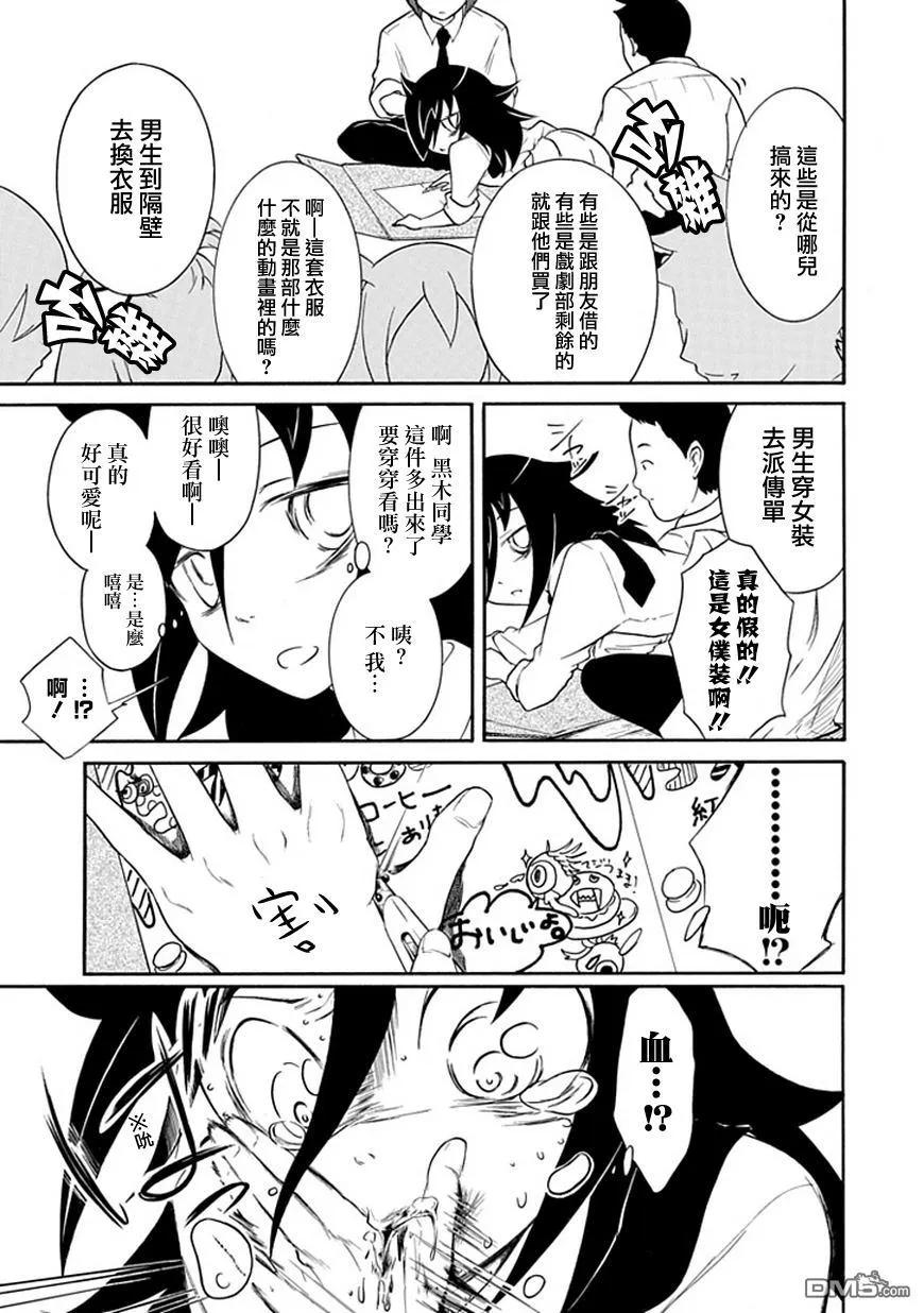 丧20不受欢迎，准备文化祭-我不受欢迎，怎么想都是你们的错-谷川NICO,SE社（第7张）