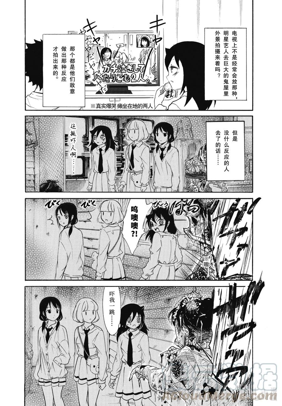 丧192.5不受欢迎兮文化祭前的每一天（后篇）-我不受欢迎，怎么想都是你们的错-谷川NICO,SE社（第3张）
