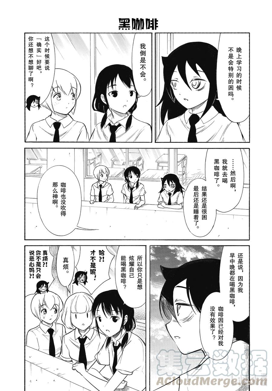 丧192.5不受欢迎兮文化祭前的每一天（后篇）-我不受欢迎，怎么想都是你们的错-谷川NICO,SE社（第1张）