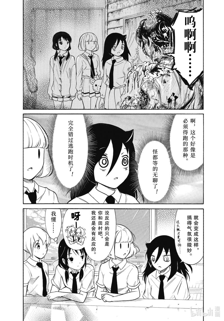 丧192.5不受欢迎兮文化祭前的每一天（后篇）-我不受欢迎，怎么想都是你们的错-谷川NICO,SE社（第4张）