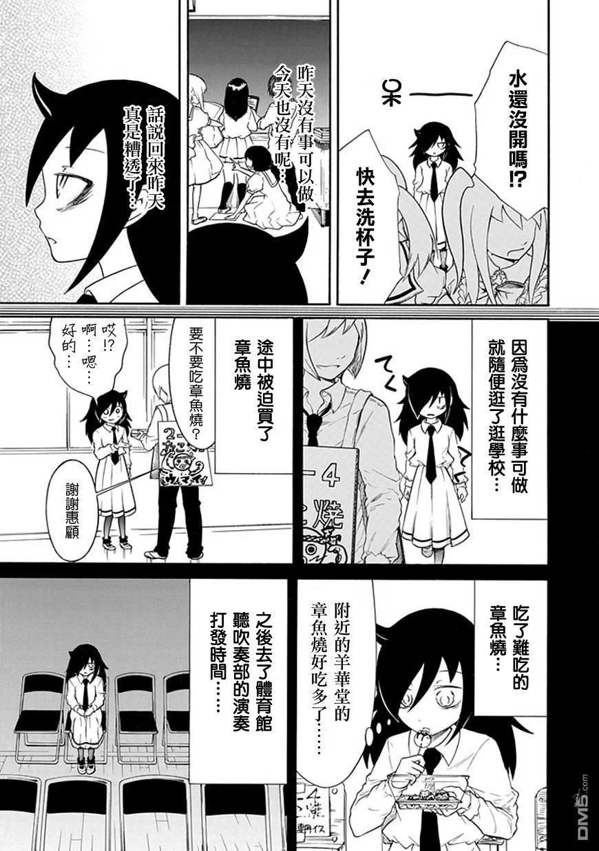 丧21不受欢迎，参加文化祭-我不受欢迎，怎么想都是你们的错-谷川NICO,SE社（第3张）