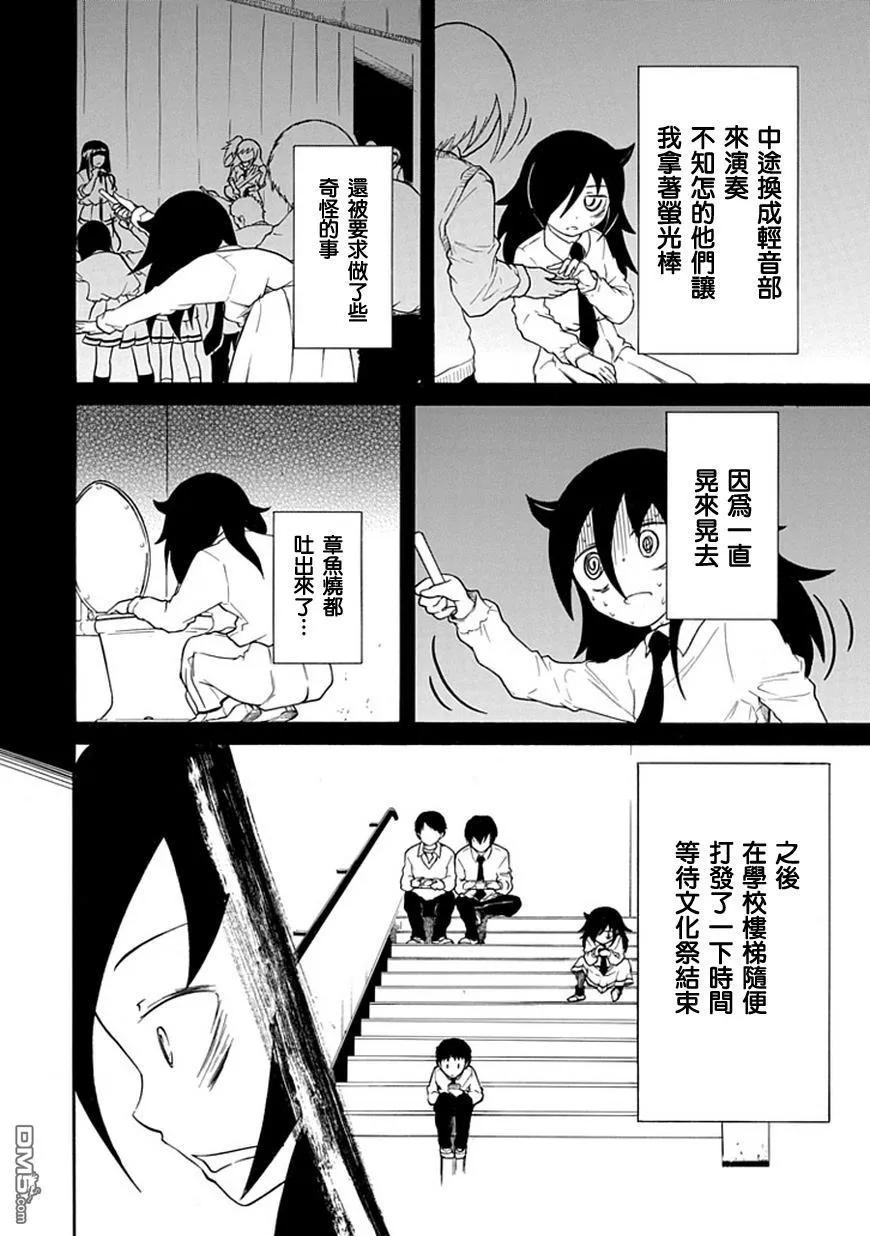 丧21不受欢迎，参加文化祭-我不受欢迎，怎么想都是你们的错-谷川NICO,SE社（第4张）