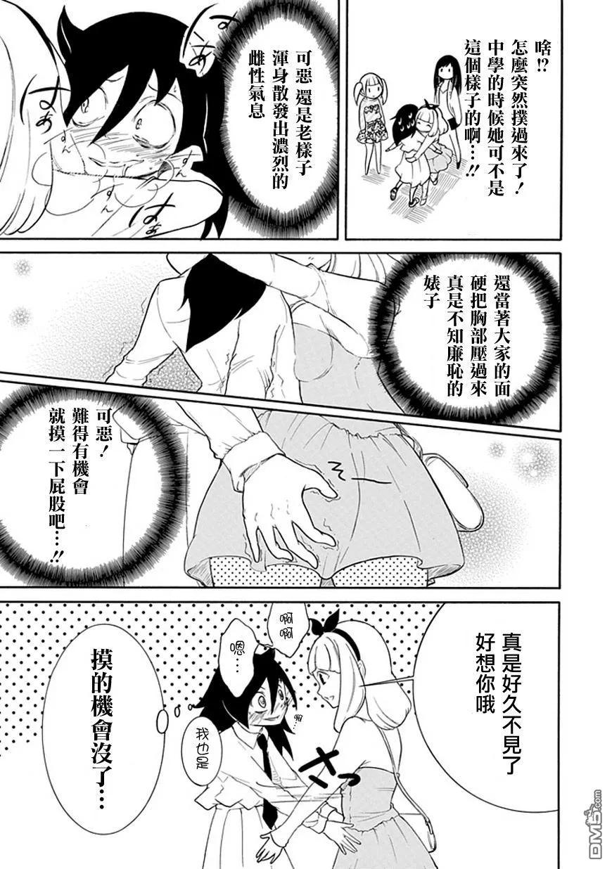 丧21不受欢迎，参加文化祭-我不受欢迎，怎么想都是你们的错-谷川NICO,SE社（第7张）