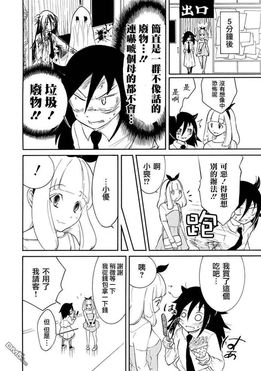 丧21不受欢迎，参加文化祭-我不受欢迎，怎么想都是你们的错-谷川NICO,SE社（第10张）
