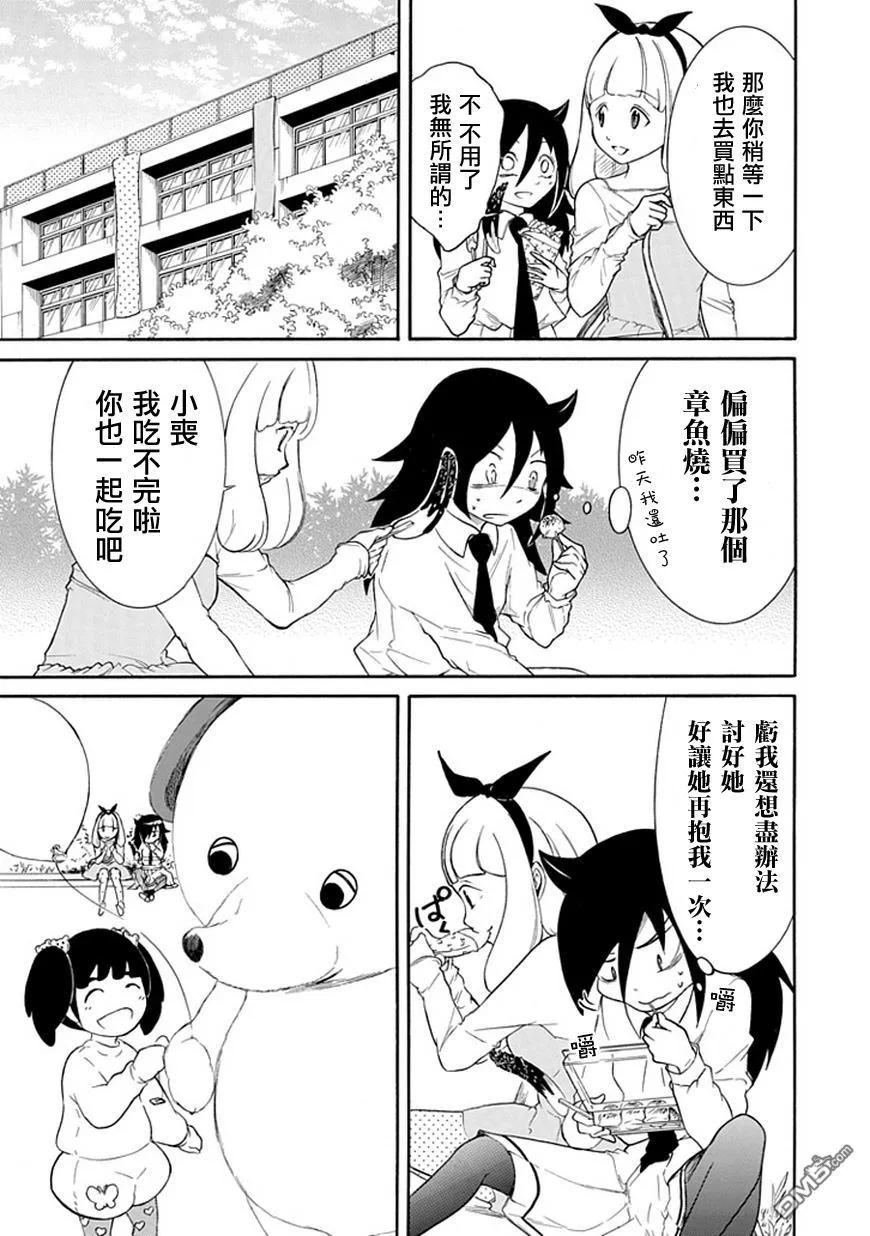 丧21不受欢迎，参加文化祭-我不受欢迎，怎么想都是你们的错-谷川NICO,SE社（第11张）