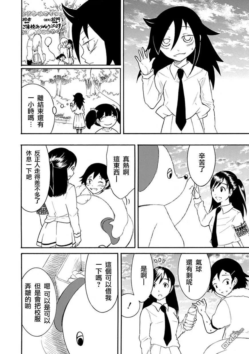 丧21不受欢迎，参加文化祭-我不受欢迎，怎么想都是你们的错-谷川NICO,SE社（第14张）