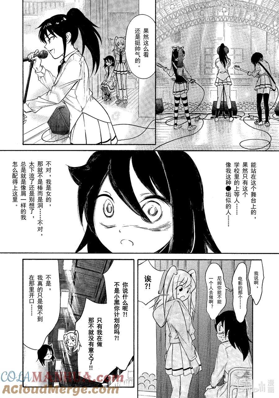 丧215不受欢迎兮文化祭开幕-我不受欢迎，怎么想都是你们的错-谷川NICO,SE社（第8张）