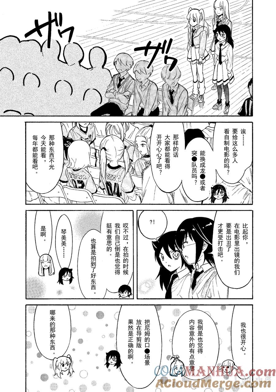 丧215不受欢迎兮文化祭开幕-我不受欢迎，怎么想都是你们的错-谷川NICO,SE社（第3张）