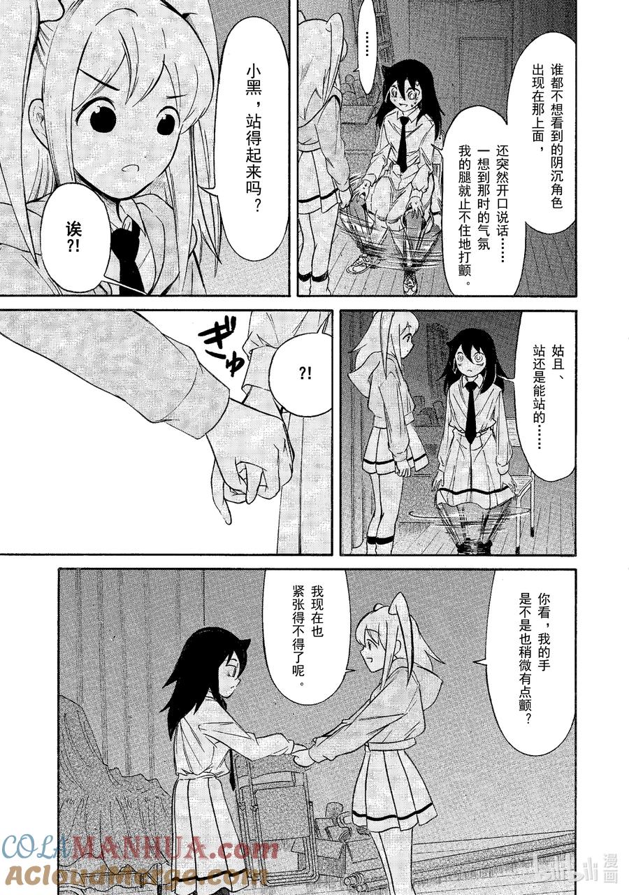 丧215不受欢迎兮文化祭开幕-我不受欢迎，怎么想都是你们的错-谷川NICO,SE社（第9张）