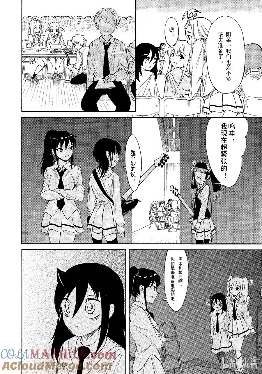 丧215不受欢迎兮文化祭开幕-我不受欢迎，怎么想都是你们的错-谷川NICO,SE社（第6张）