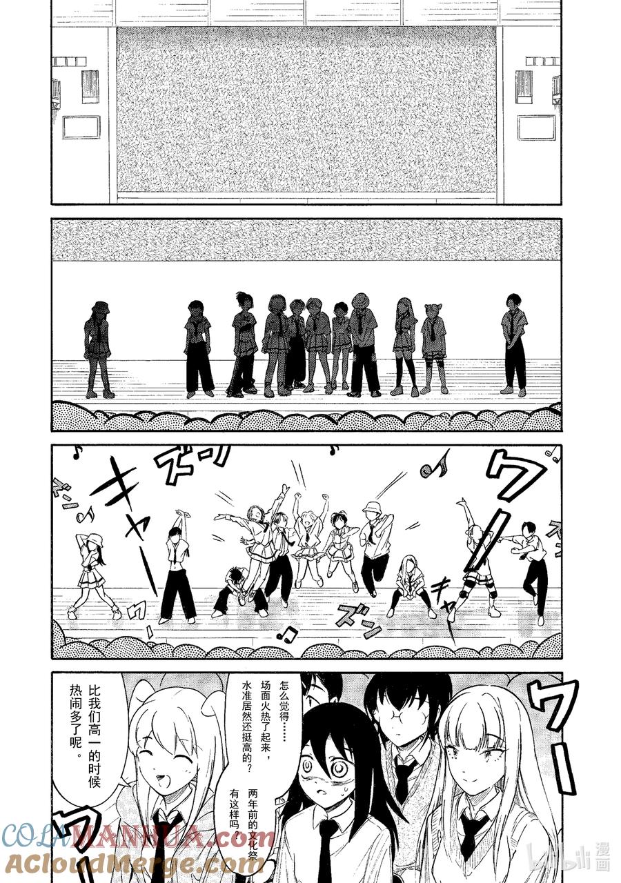 丧215不受欢迎兮文化祭开幕-我不受欢迎，怎么想都是你们的错-谷川NICO,SE社（第4张）