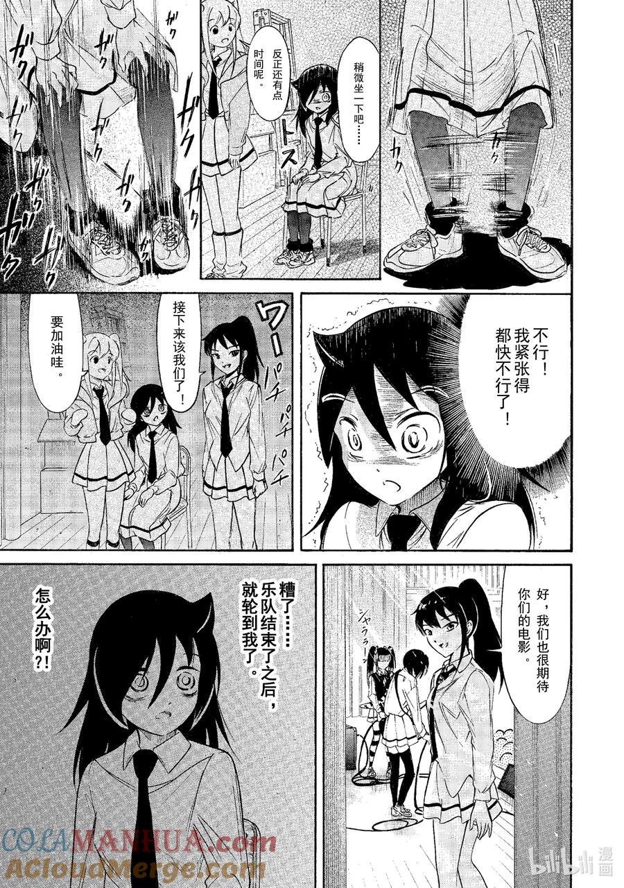 丧215不受欢迎兮文化祭开幕-我不受欢迎，怎么想都是你们的错-谷川NICO,SE社（第7张）