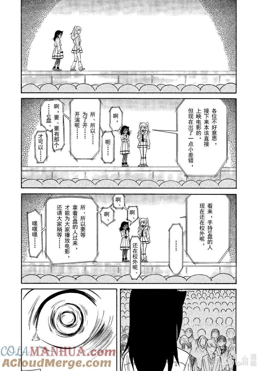 丧215不受欢迎兮文化祭开幕-我不受欢迎，怎么想都是你们的错-谷川NICO,SE社（第12张）