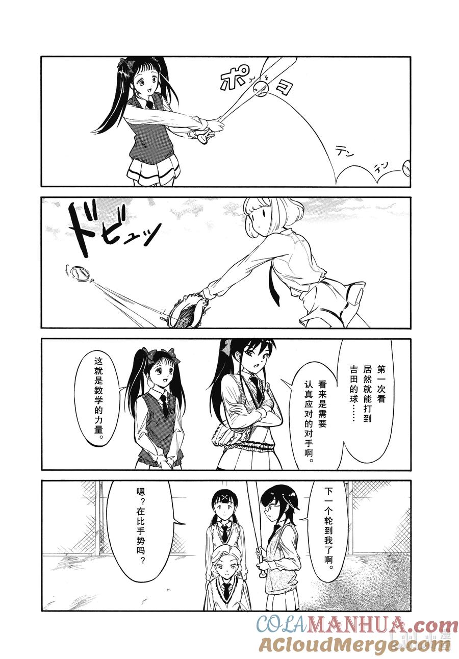 丧216.6不受欢迎兮文化祭上映(后篇)-我不受欢迎，怎么想都是你们的错-谷川NICO,SE社（第9张）