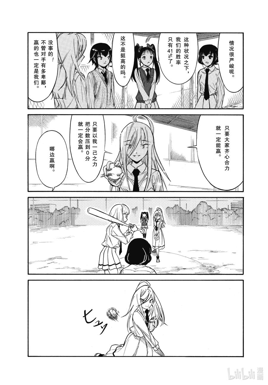 丧216.6不受欢迎兮文化祭上映(后篇)-我不受欢迎，怎么想都是你们的错-谷川NICO,SE社（第14张）