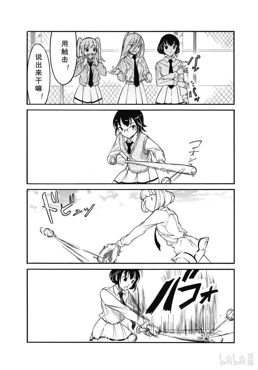 丧216.6不受欢迎兮文化祭上映(后篇)-我不受欢迎，怎么想都是你们的错-谷川NICO,SE社（第10张）