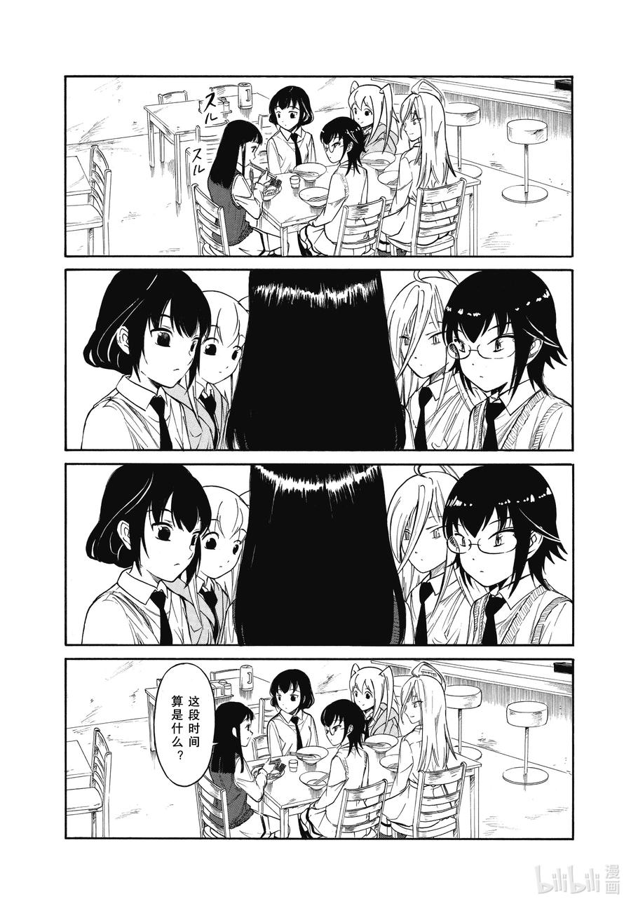 丧216.6不受欢迎兮文化祭上映(后篇)-我不受欢迎，怎么想都是你们的错-谷川NICO,SE社（第4张）