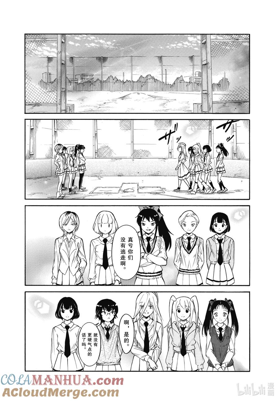 丧216.6不受欢迎兮文化祭上映(后篇)-我不受欢迎，怎么想都是你们的错-谷川NICO,SE社（第5张）