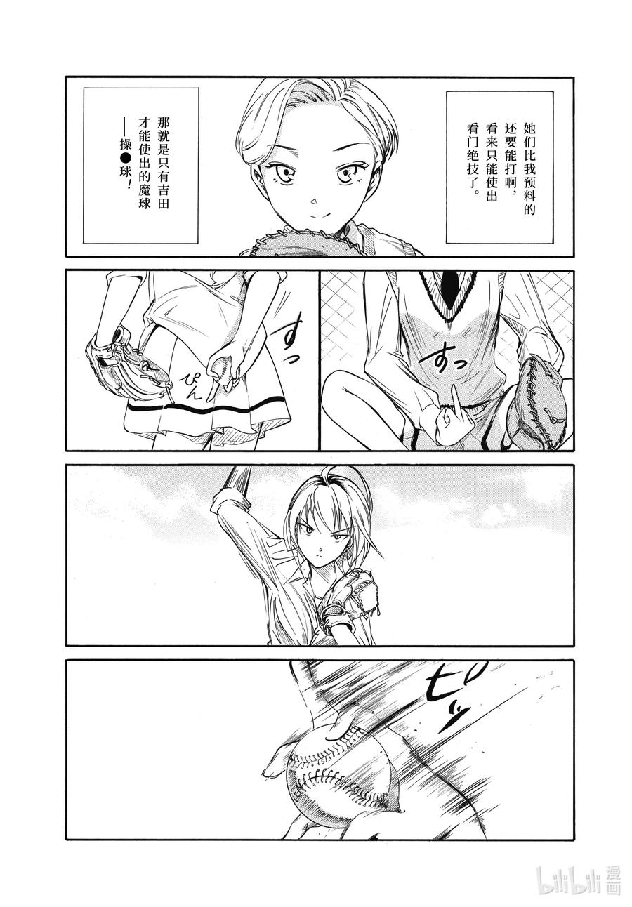 丧216.6不受欢迎兮文化祭上映(后篇)-我不受欢迎，怎么想都是你们的错-谷川NICO,SE社（第12张）