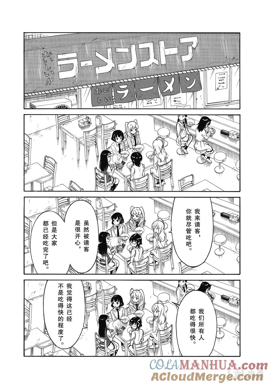 丧216.6不受欢迎兮文化祭上映(后篇)-我不受欢迎，怎么想都是你们的错-谷川NICO,SE社（第3张）