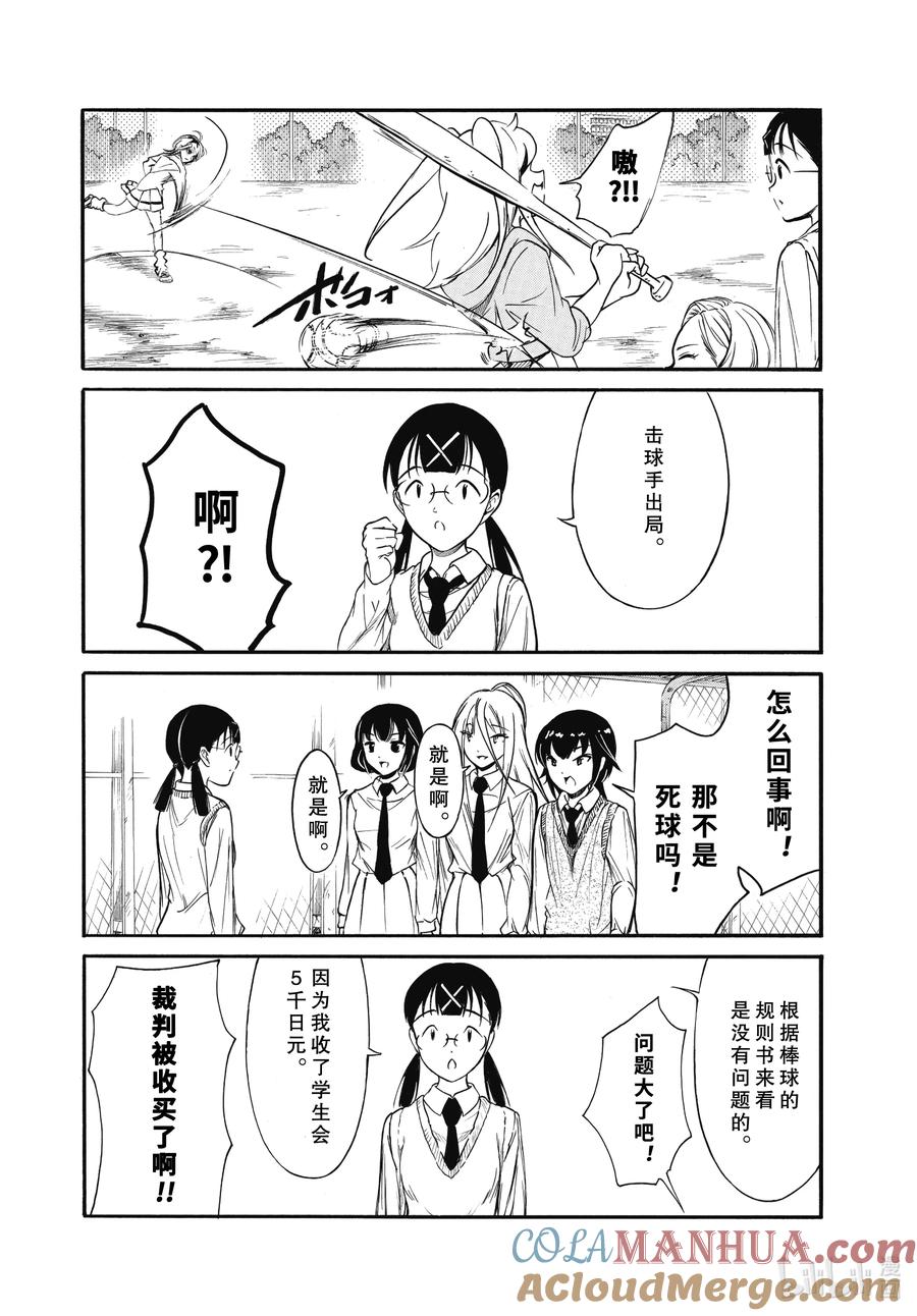 丧216.6不受欢迎兮文化祭上映(后篇)-我不受欢迎，怎么想都是你们的错-谷川NICO,SE社（第13张）