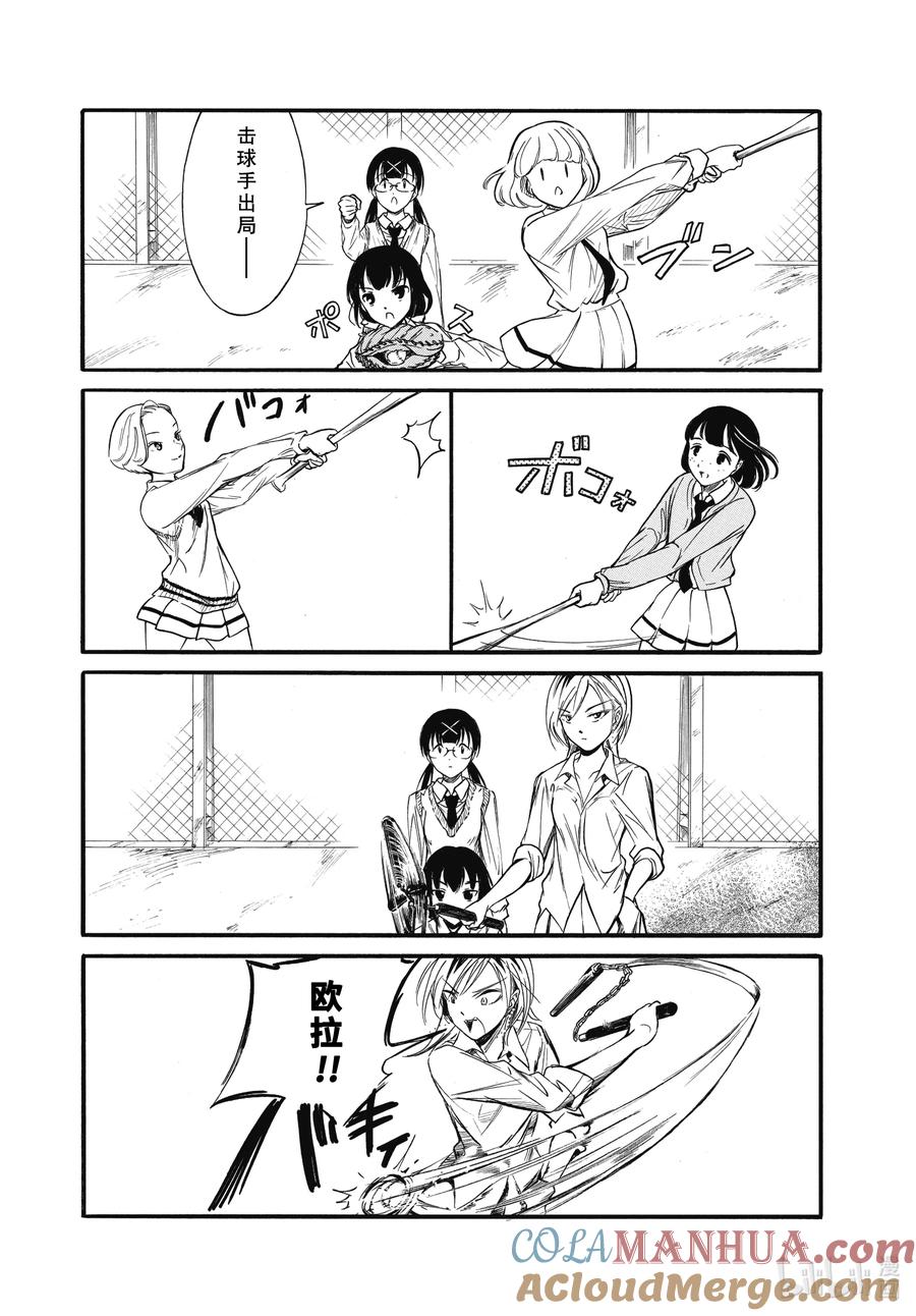 丧216.6不受欢迎兮文化祭上映(后篇)-我不受欢迎，怎么想都是你们的错-谷川NICO,SE社（第15张）