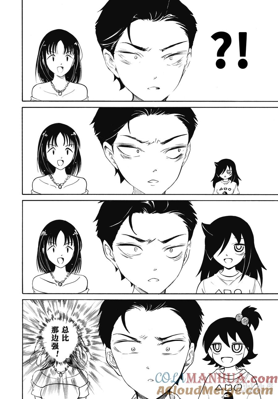 218不受欢迎兮THEFIRSTKUROKIKISS-我不受欢迎，怎么想都是你们的错-谷川NICO,SE社（第6张）