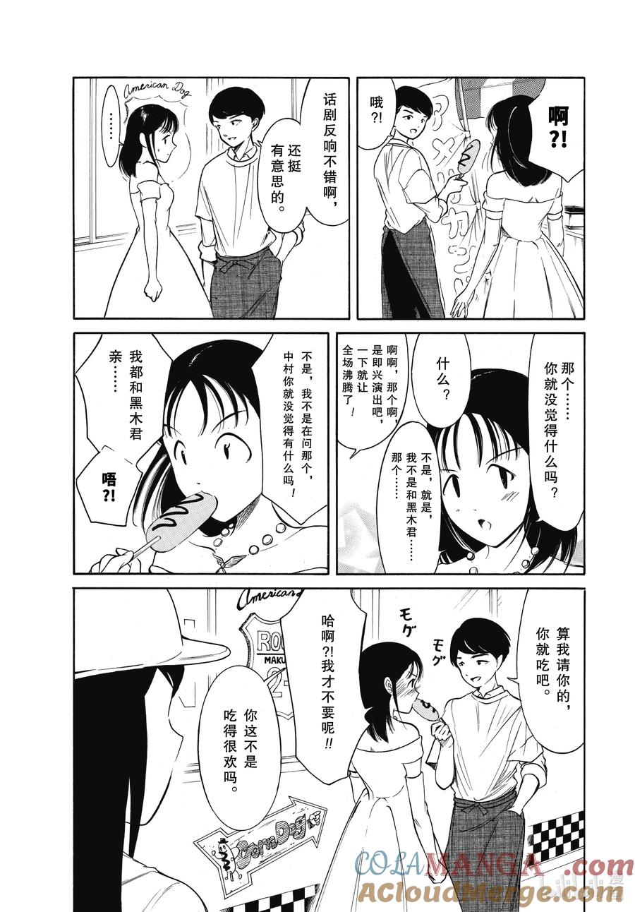 220不受欢迎兮文化祭第一天（前篇）-我不受欢迎，怎么想都是你们的错-谷川NICO,SE社（第9张）