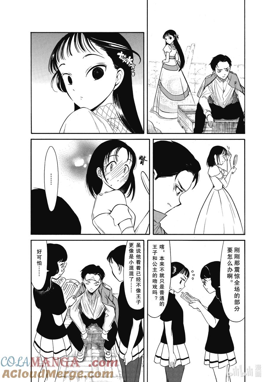 220不受欢迎兮文化祭第一天（前篇）-我不受欢迎，怎么想都是你们的错-谷川NICO,SE社（第13张）