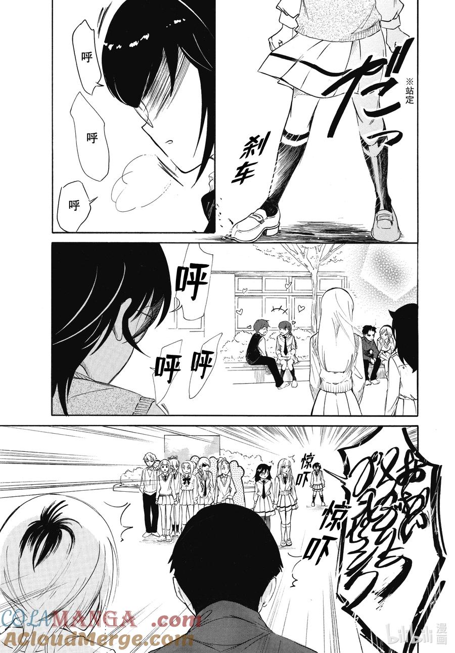 222.6不受欢迎兮演出（后篇）-我不受欢迎，怎么想都是你们的错-谷川NICO,SE社（第2张）