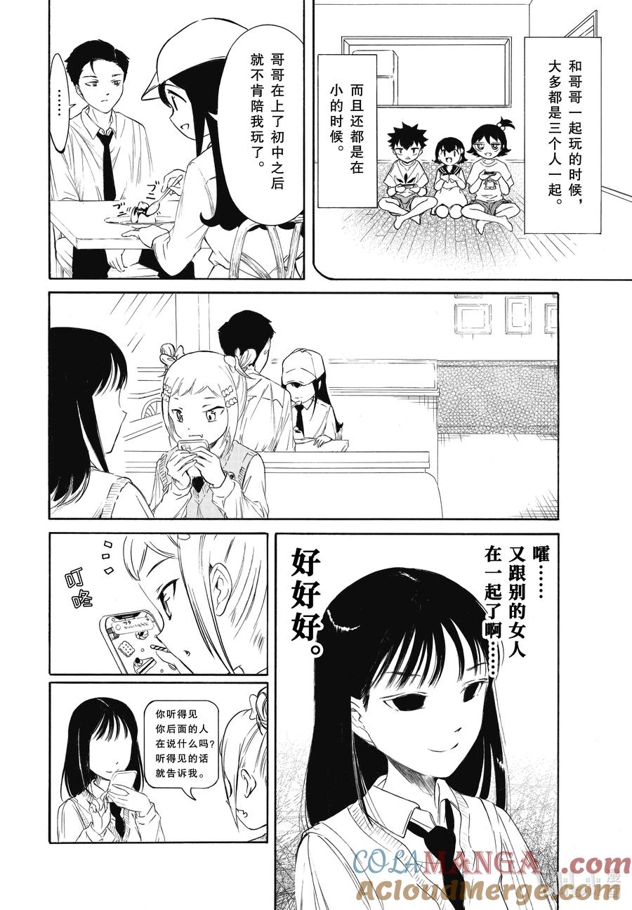 224.8不受欢迎兮文化祭首日的结束（后篇）-我不受欢迎，怎么想都是你们的错-谷川NICO,SE社（第3张）