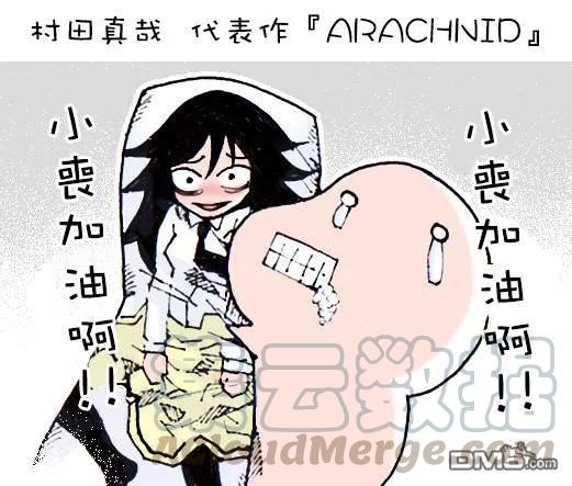 丧40反正也不受欢迎吸引周围人-我不受欢迎，怎么想都是你们的错-谷川NICO,SE社（第7张）