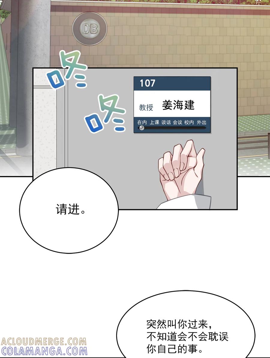 第54话目击-四分之一的秘密-搜狐畅游（第23张）