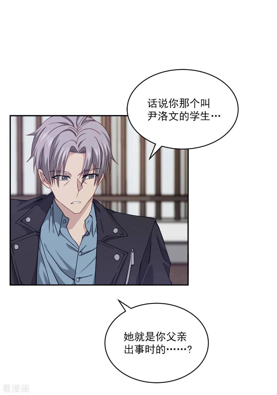 第54话目击-四分之一的秘密-搜狐畅游（第18张）