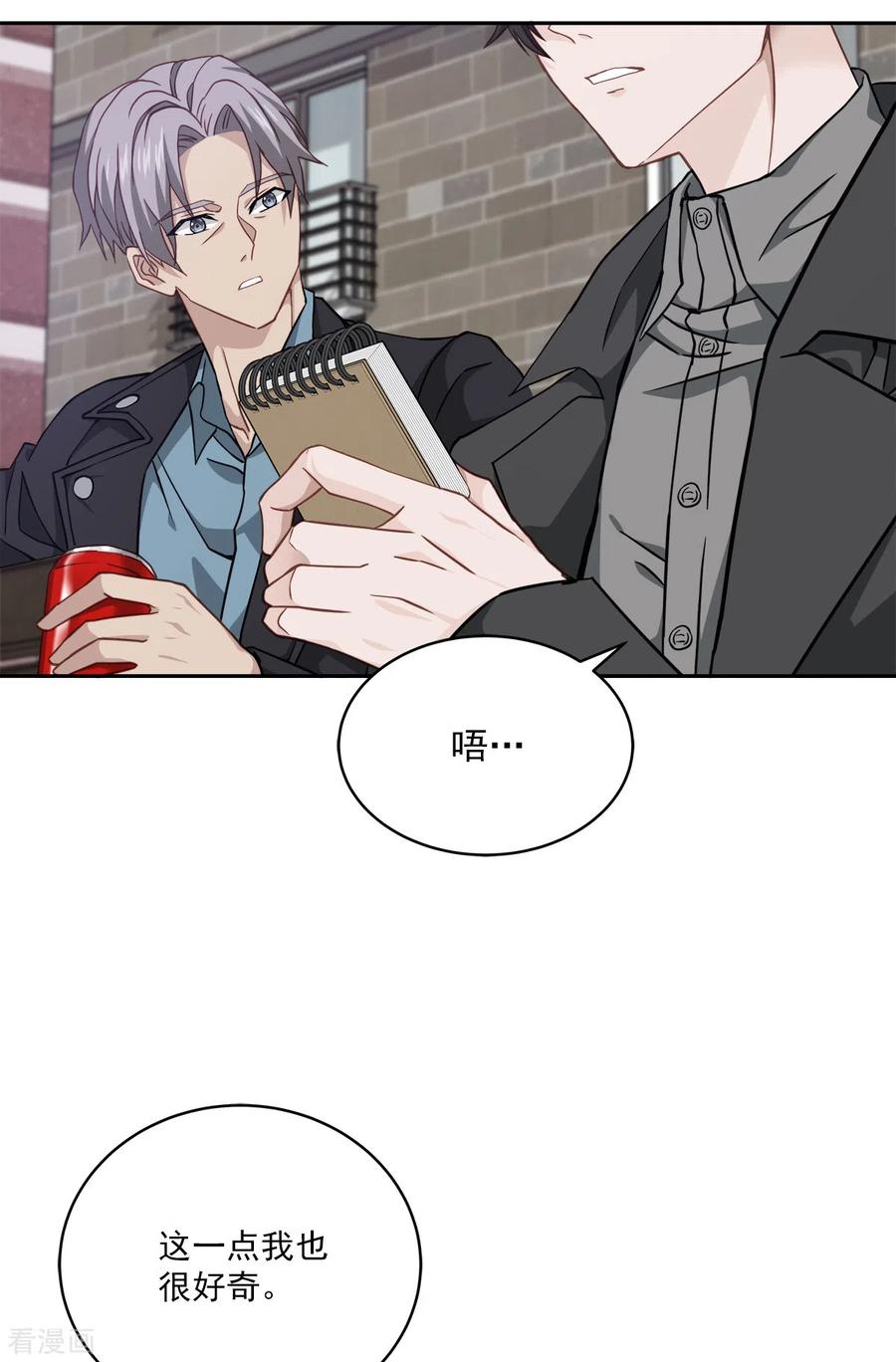 第54话目击-四分之一的秘密-搜狐畅游（第20张）