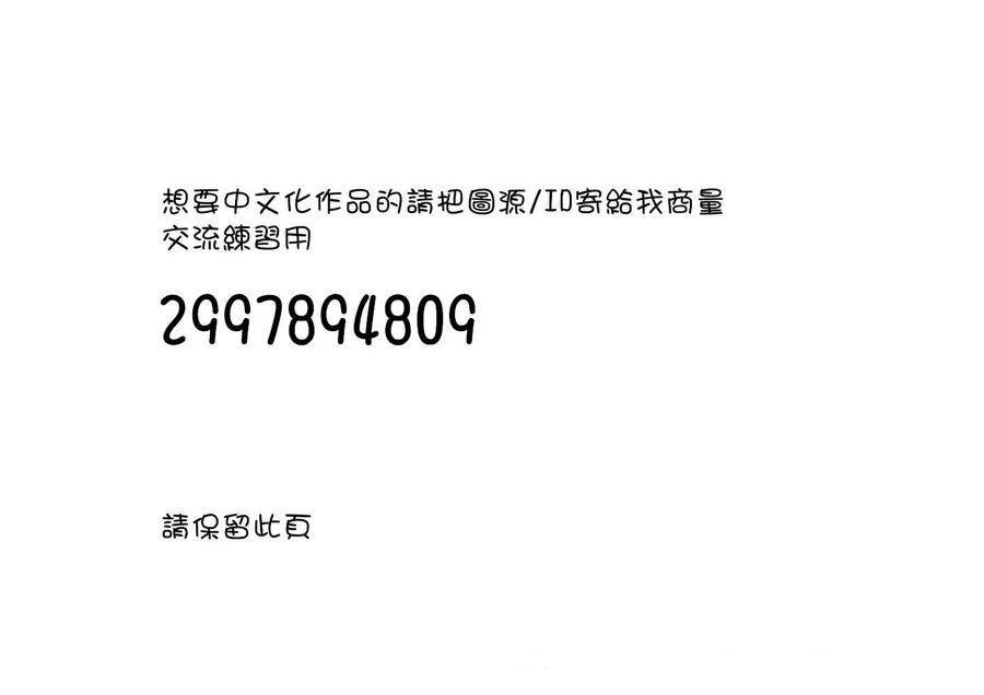 丧61反正不受欢迎就吓唬一下吧-我不受欢迎，怎么想都是你们的错-谷川NICO,SE社（第15张）
