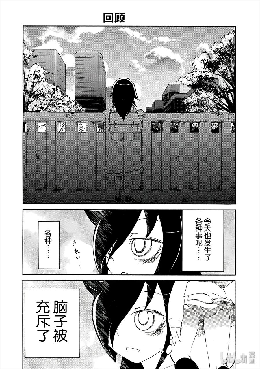 丧7不受欢迎，所以过着漫无目的的日子-我不受欢迎，怎么想都是你们的错-谷川NICO,SE社（第12张）