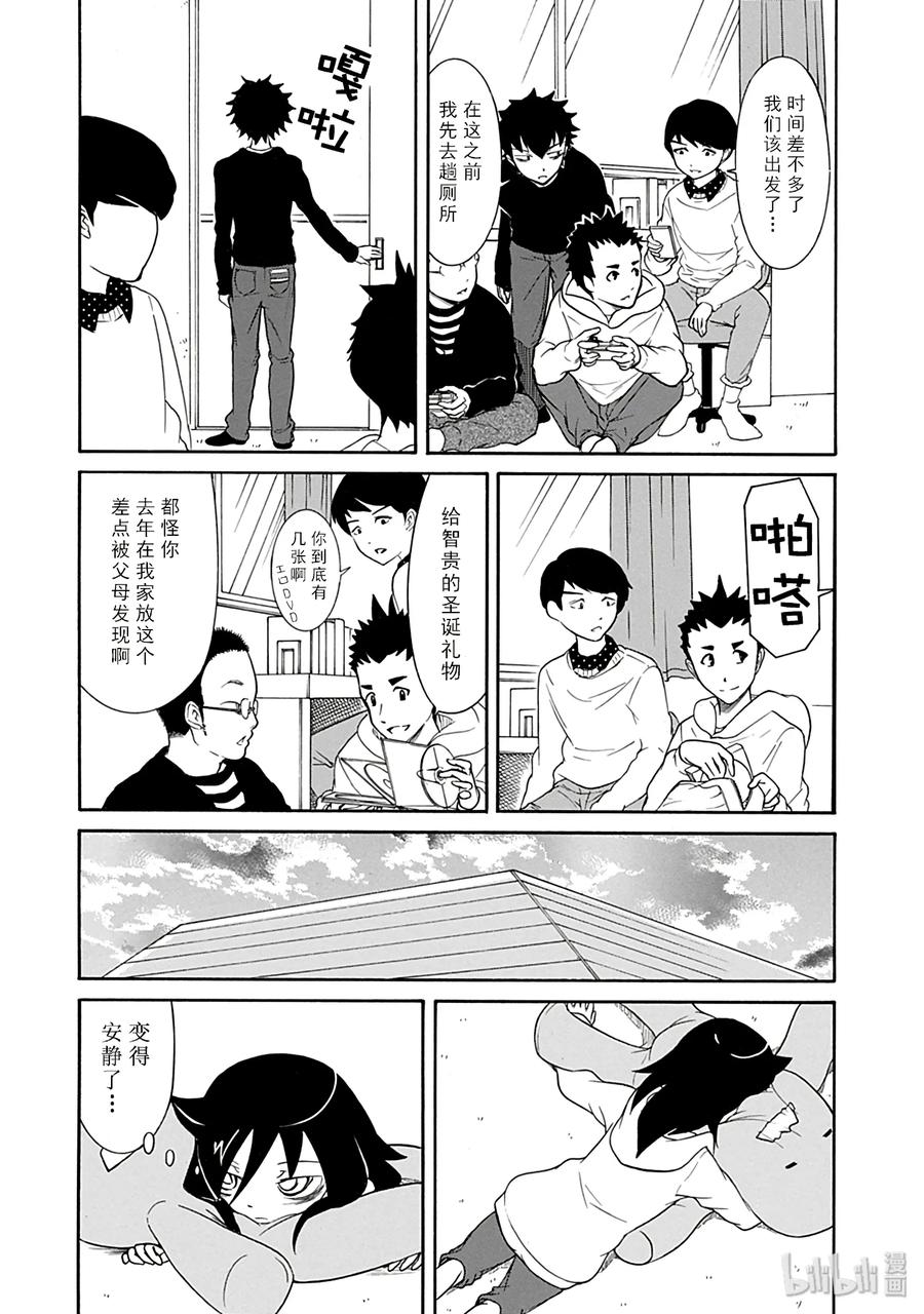特别篇4-我不受欢迎，怎么想都是你们的错-谷川NICO,SE社（第4张）