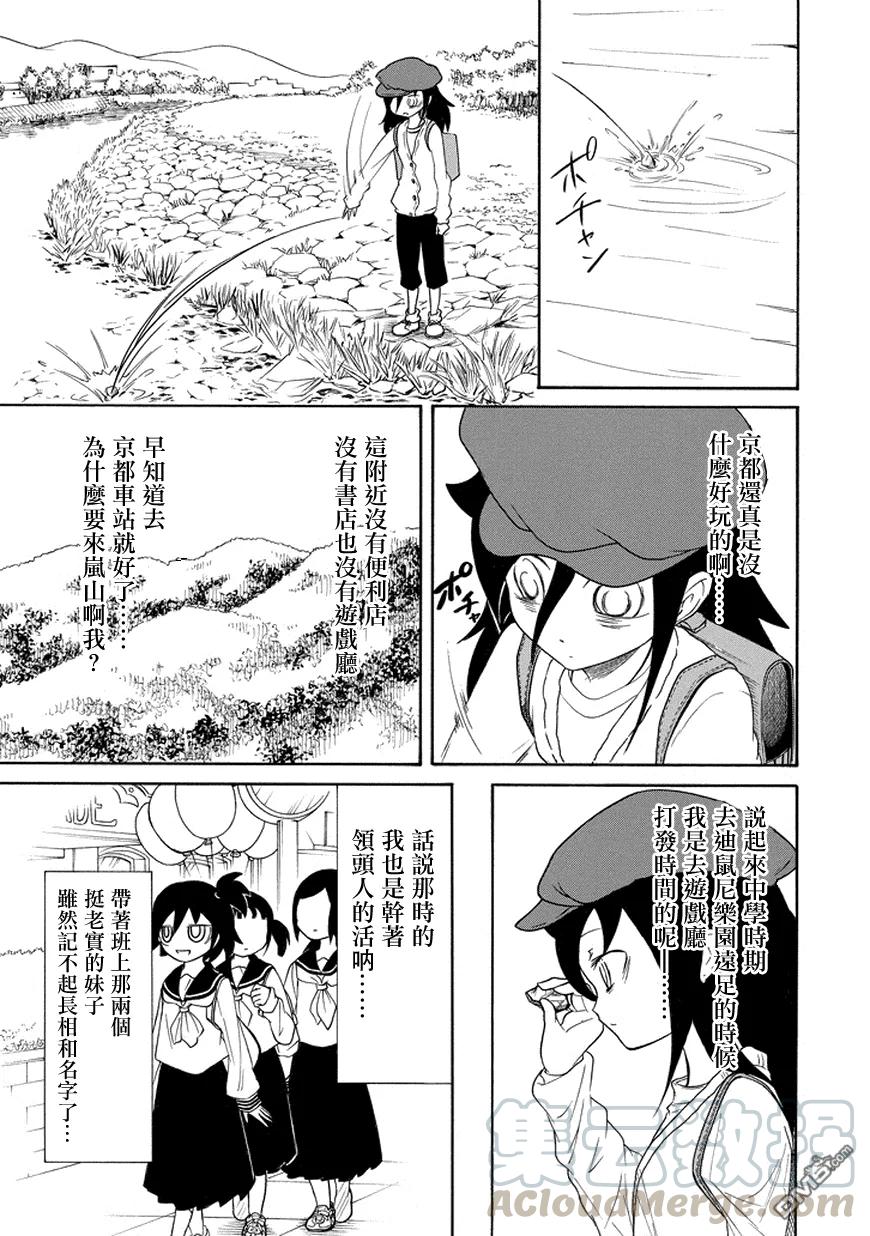 丧79因为不受欢迎所以去自由行动-我不受欢迎，怎么想都是你们的错-谷川NICO,SE社（第9张）