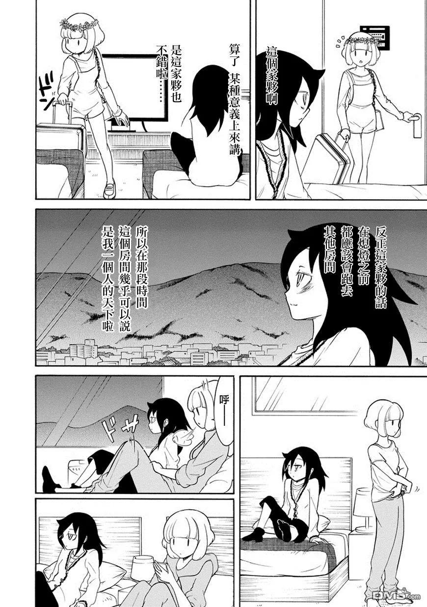 丧80因为不受欢迎所以度过修学旅行最后的夜晚-我不受欢迎，怎么想都是你们的错-谷川NICO,SE社（第2张）