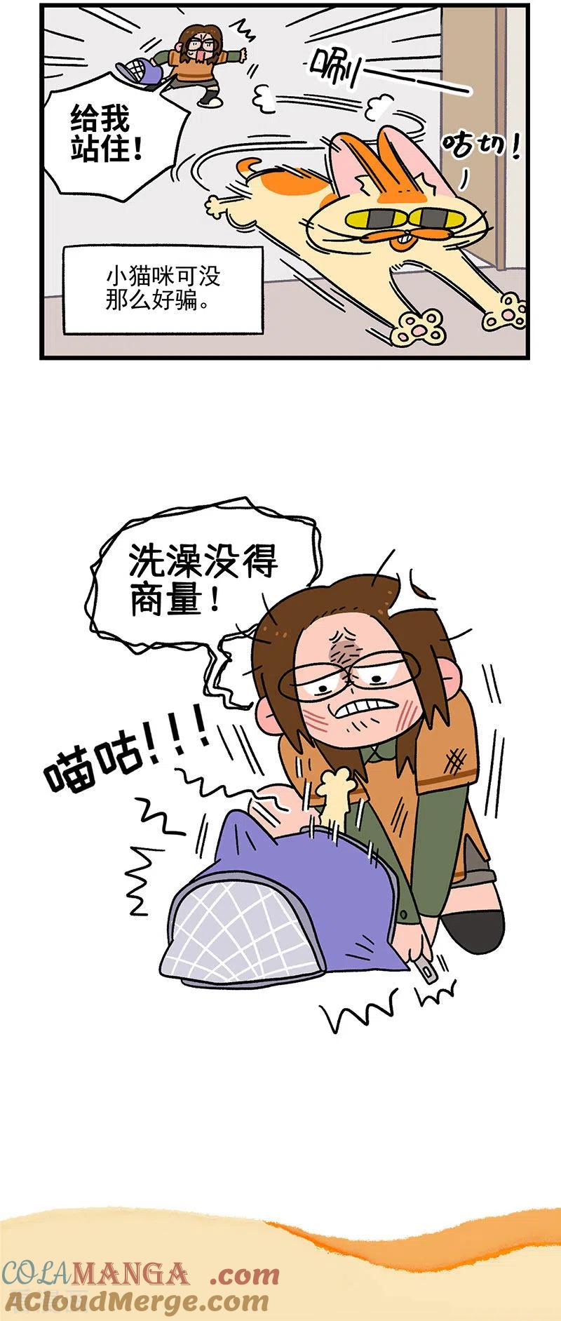 第55话洗澡的理由-阿满和麦茶-新漫画 日胖大海寺（第6张）