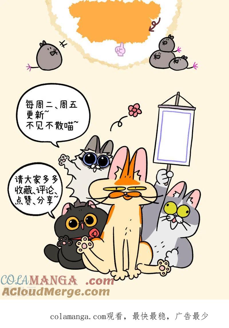 第55话洗澡的理由-阿满和麦茶-新漫画 日胖大海寺（第8张）