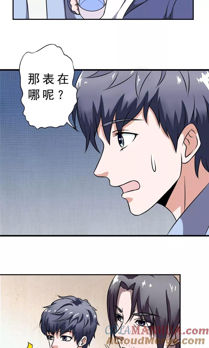 第9话恢复的身形-我不在故宫修文物-神鱼漫社（第7张）