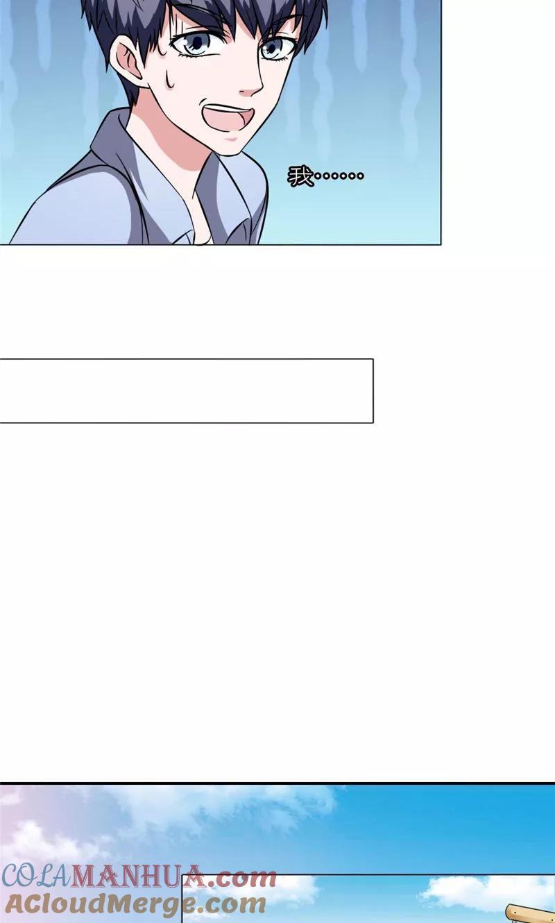 第11话回家-我不在故宫修文物-神鱼漫社（第7张）