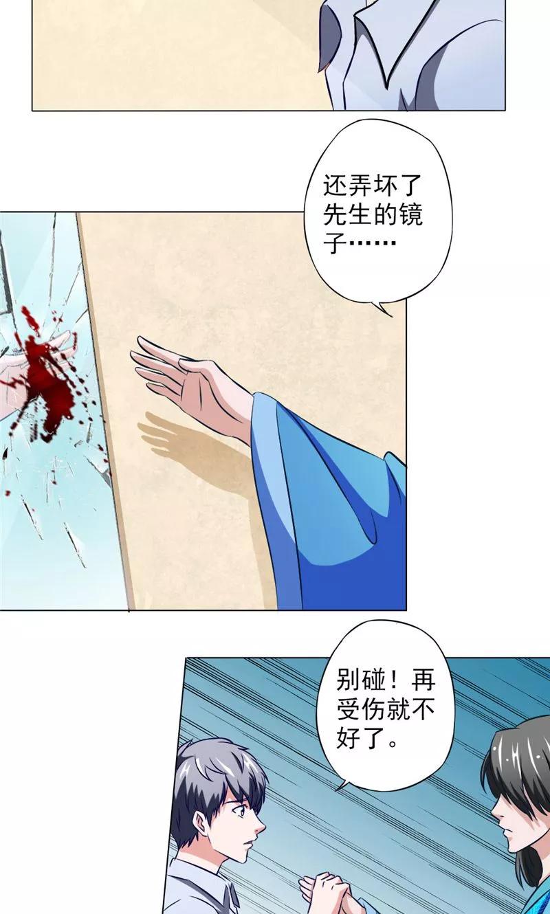 第12话镜中琴堂-我不在故宫修文物-神鱼漫社（第12张）