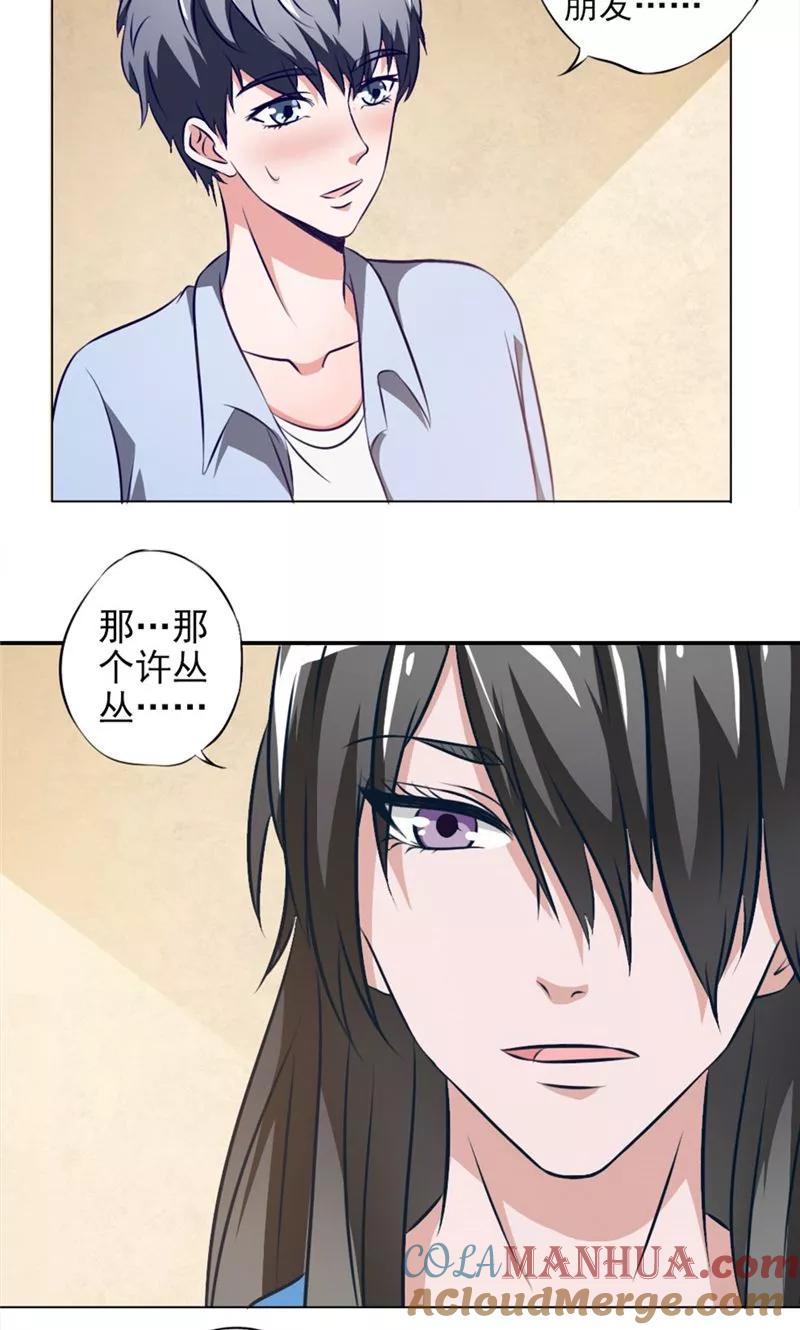 第14话朋友-我不在故宫修文物-神鱼漫社（第3张）