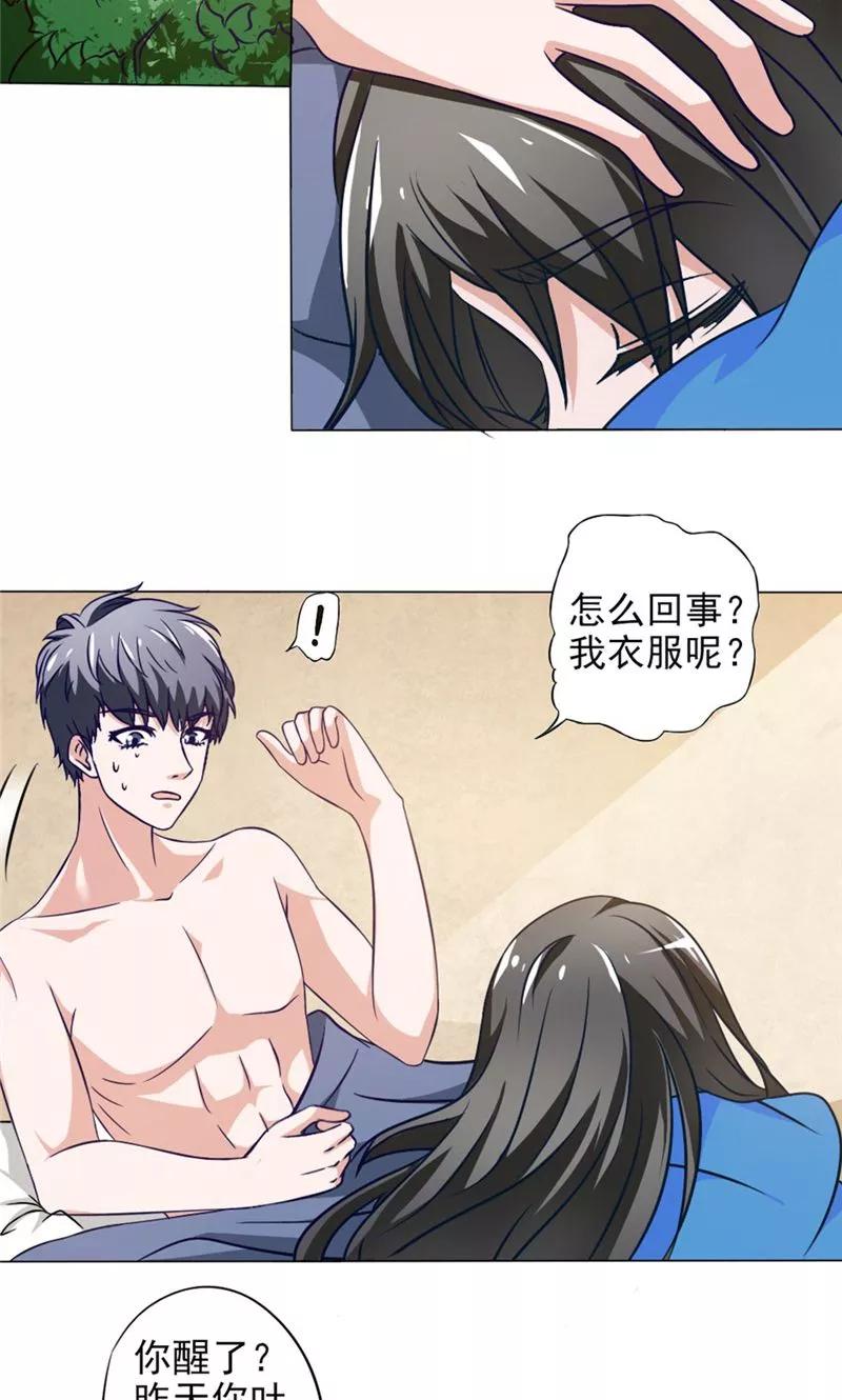 第14话朋友-我不在故宫修文物-神鱼漫社（第8张）